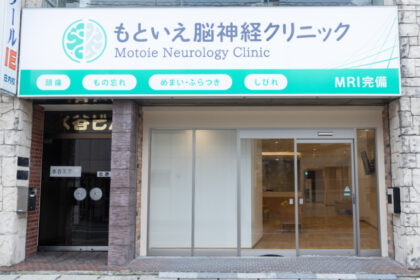 寒くないのに手・体が震える時は当院まで