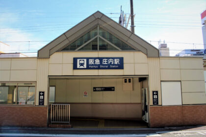 電車でお越しの方