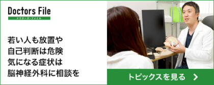 トピックスを見る